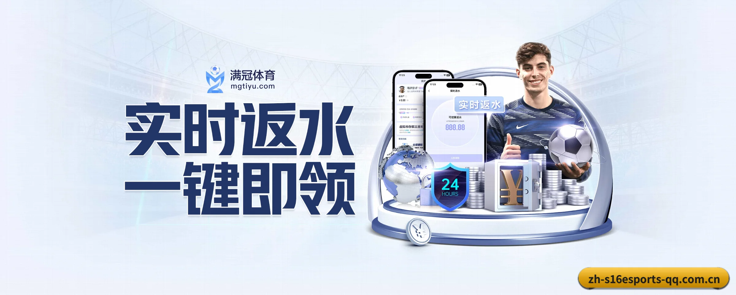 全球化